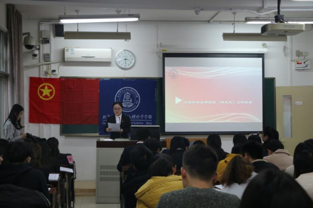 7地理必赢亚洲团委工作报告