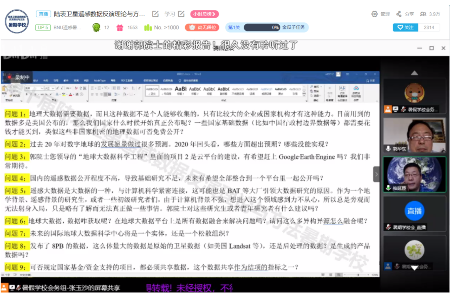 BWIN亚洲