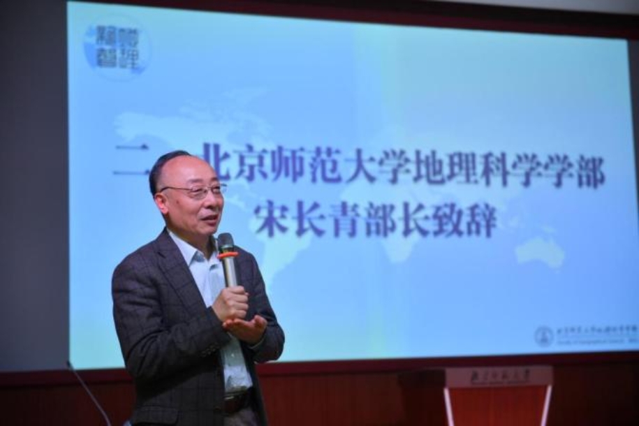 宋常青部长致辞 宋常青部长致辞