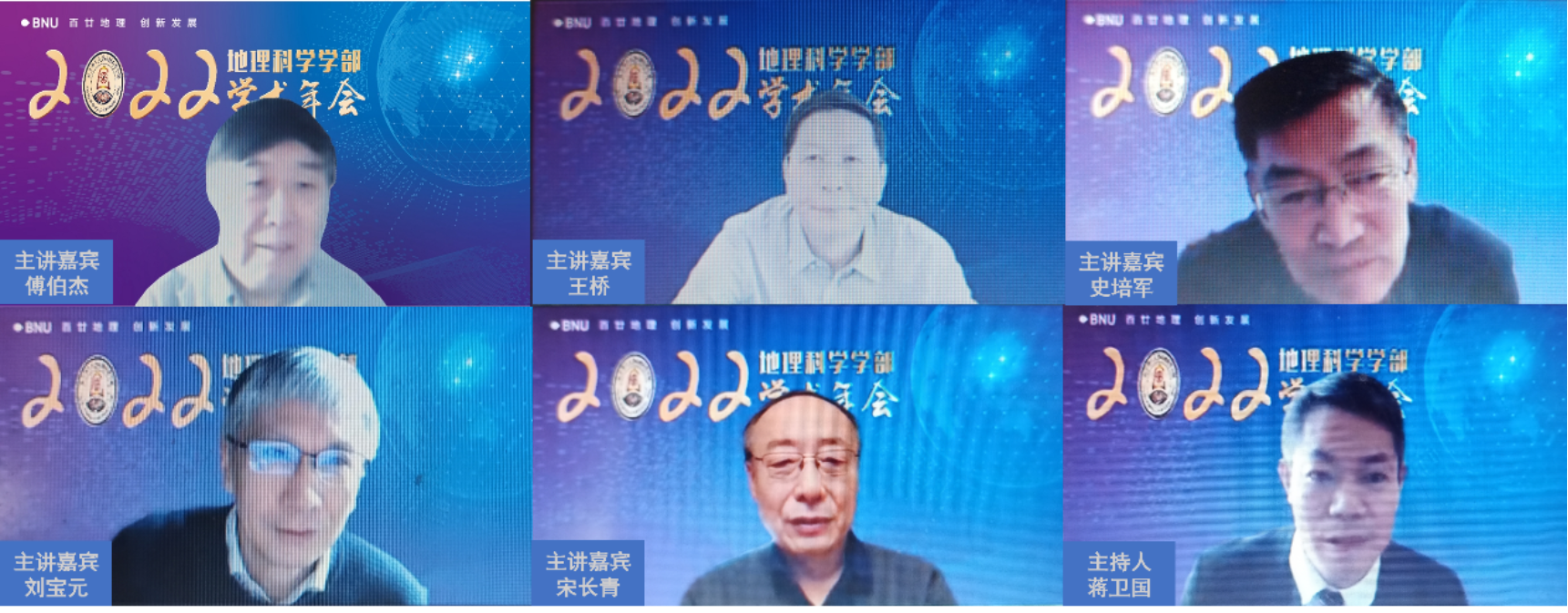 C:\Users\Lenovo\Desktop\居家1121\【20221222必赢亚洲学术年会】\照片\合影设计\合影.png