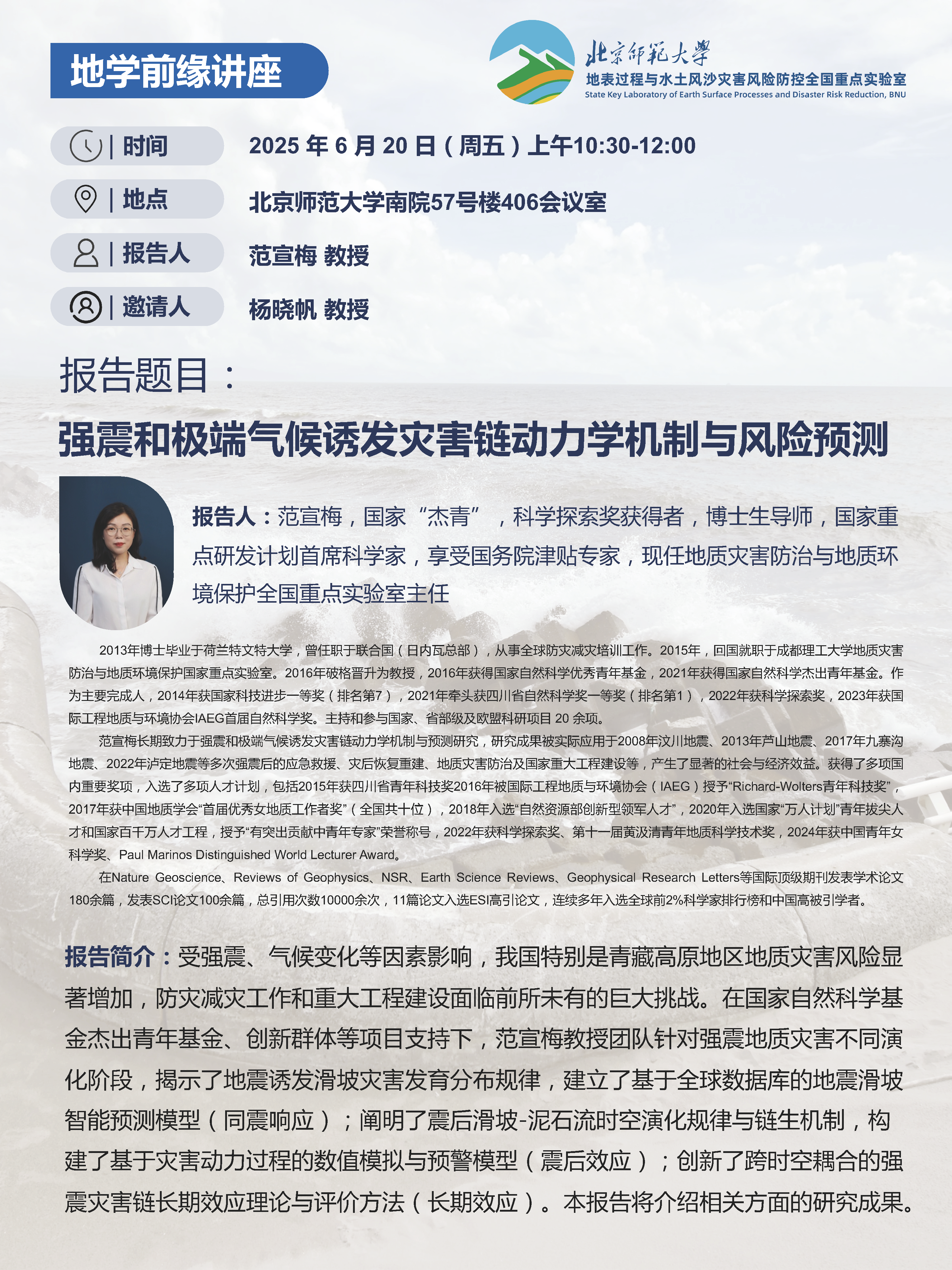 海报_范宣梅_20250619(1).png