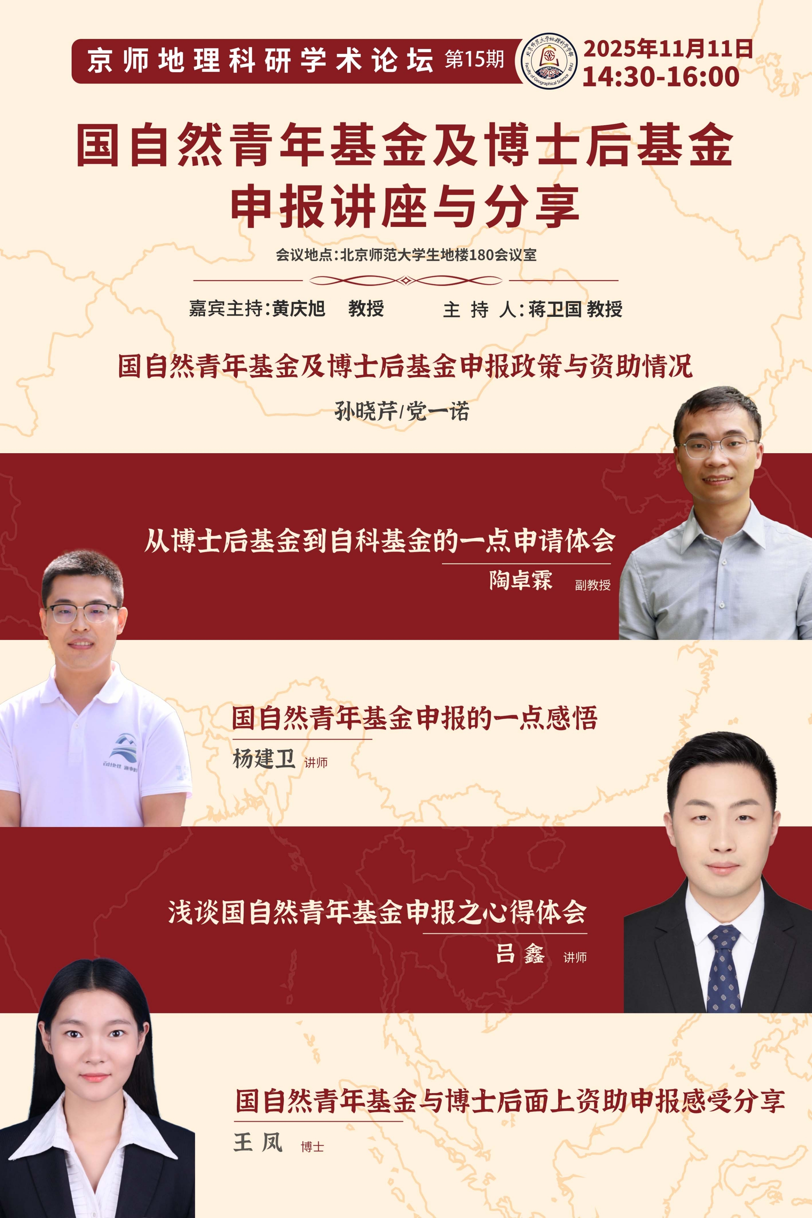 微信图片_20251109205729_6_158.jpg