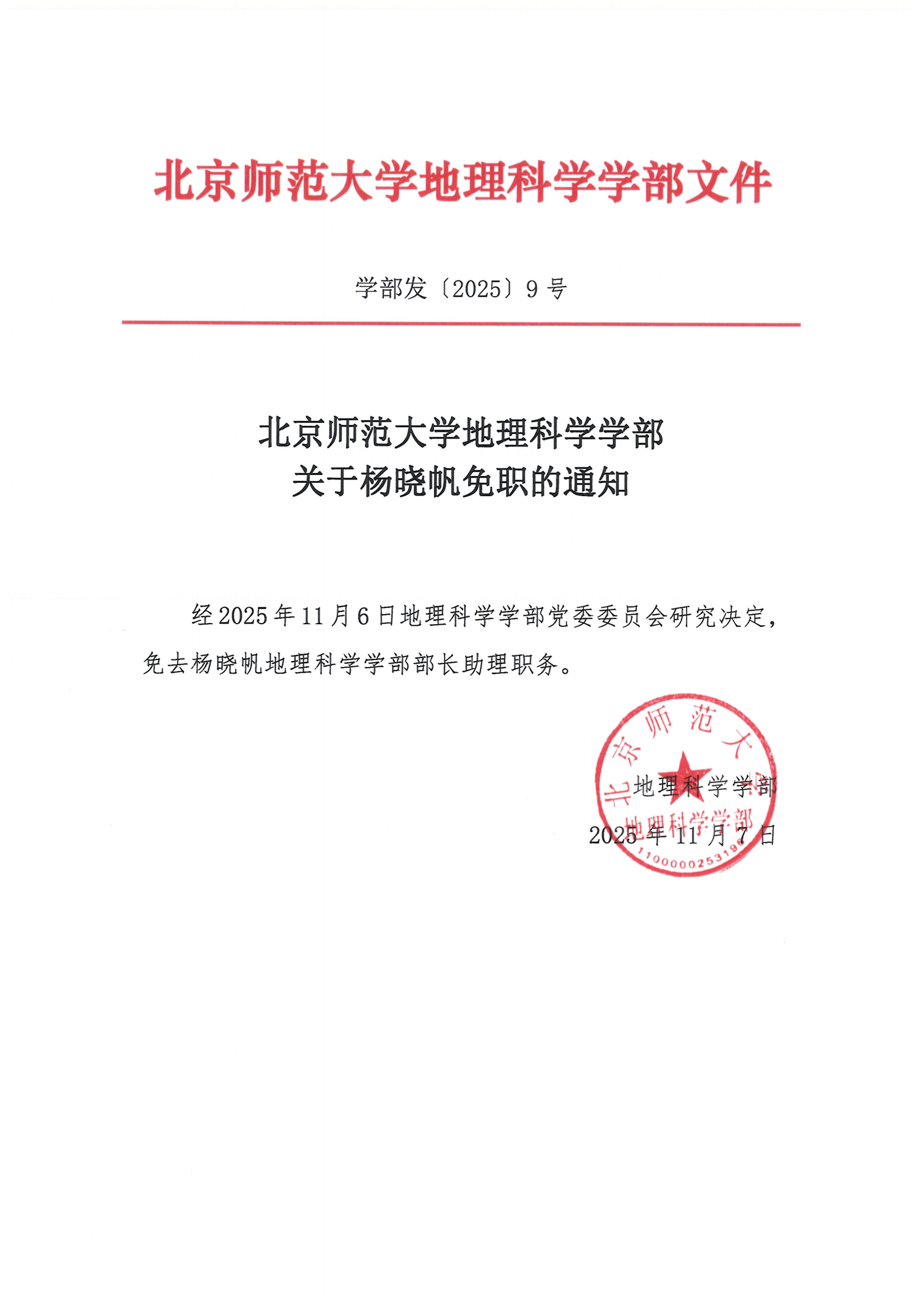 微信图片_20251110161934_202_7.png