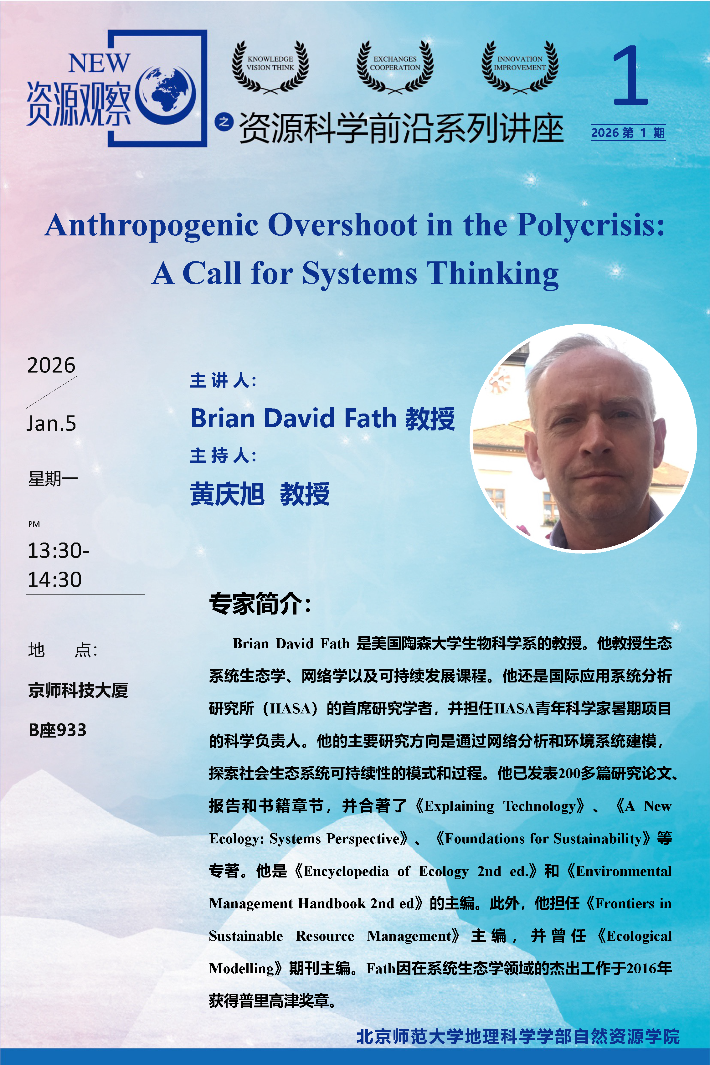 Brian David Fath 教授，Anthropogenic Overshoot in the Polycrisis.png