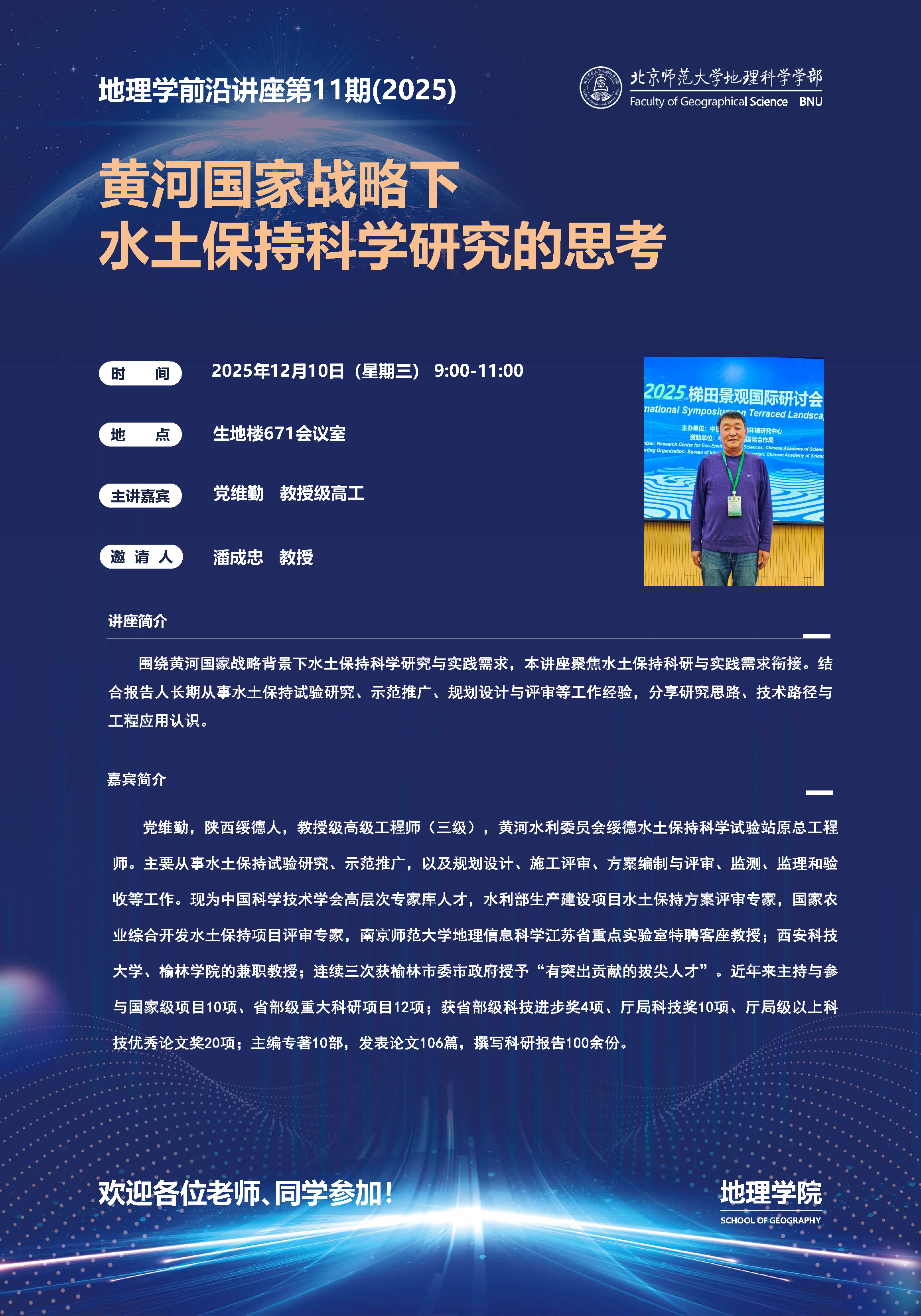 前沿讲座第11期.png