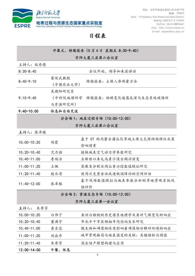 BWIN亚洲