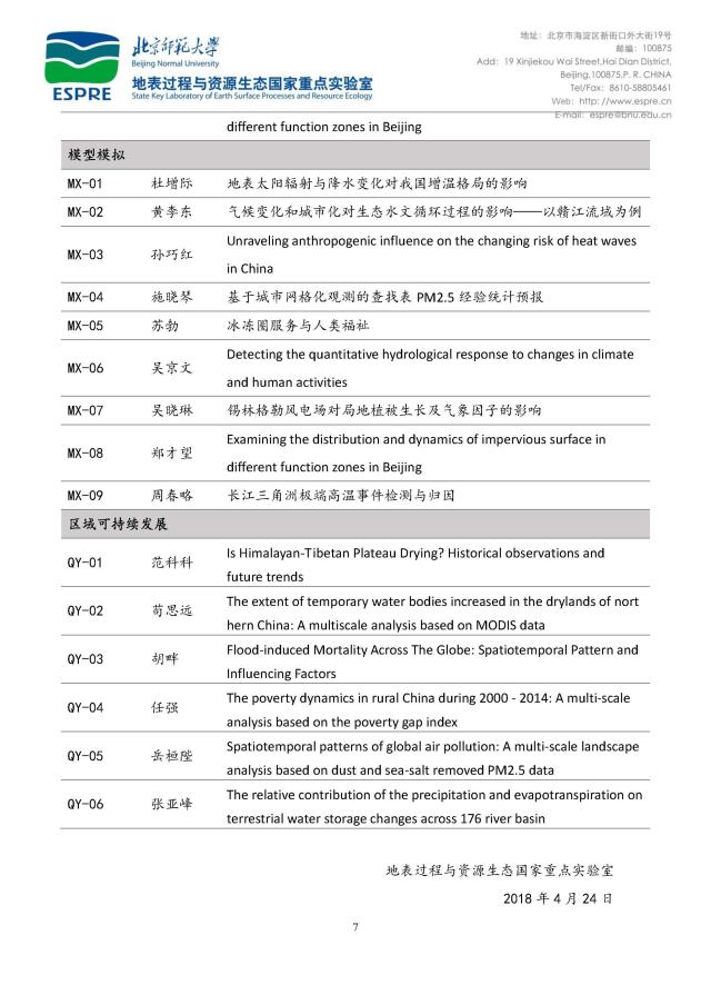 BWIN亚洲