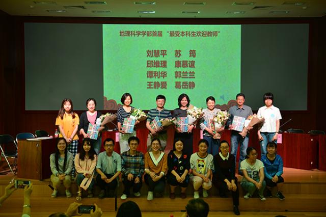 20180521-3-7-必赢亚洲最受本科生欢迎的教师颁奖仪式.jpg