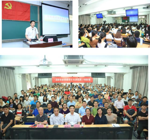 20180607152833157042005377.jpg 20180607新闻稿-地理必赢亚洲顺利举办国家安全形势讲座0603707.jpg
