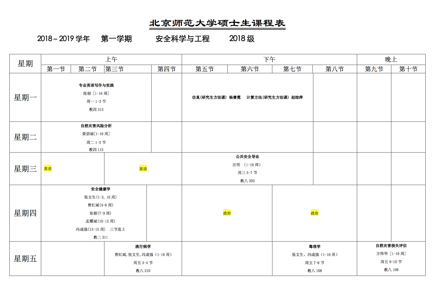 BWIN亚洲
