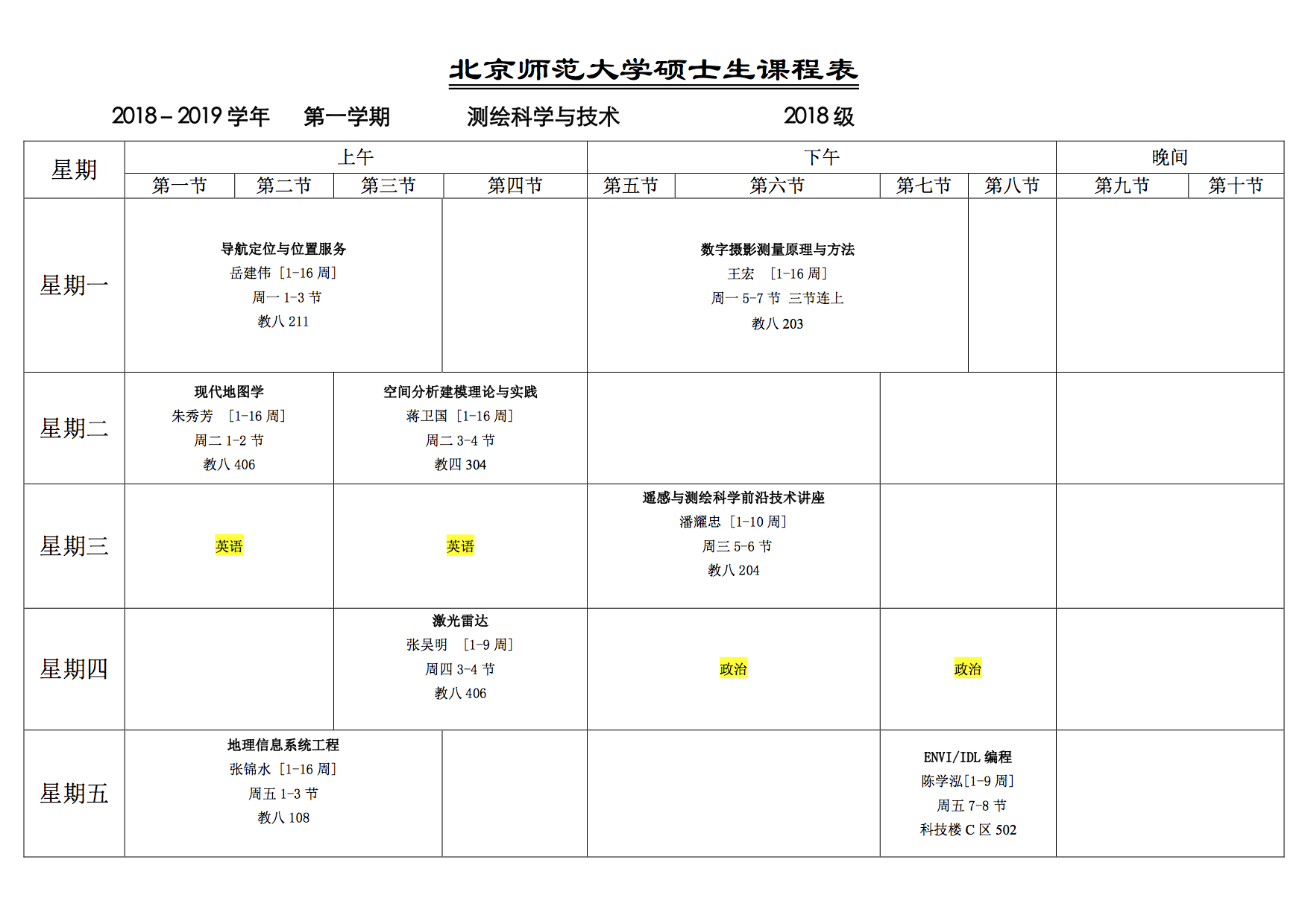 BWIN亚洲