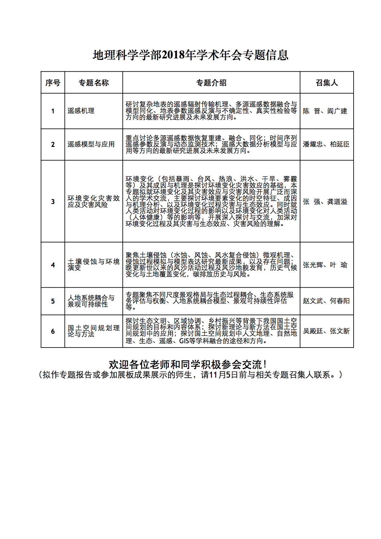 BWIN亚洲