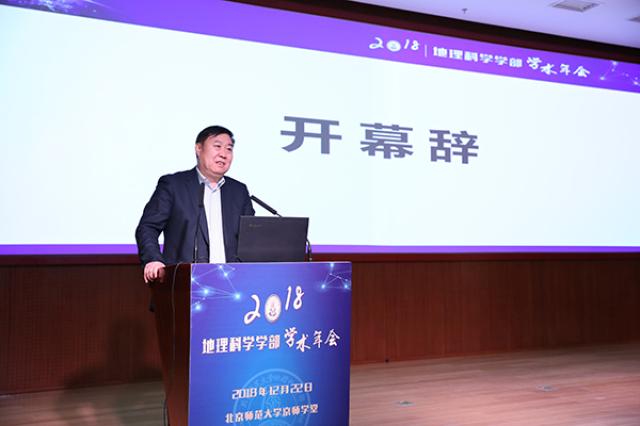 04图4BWIN亚洲部长傅伯杰院士致辞.jpg