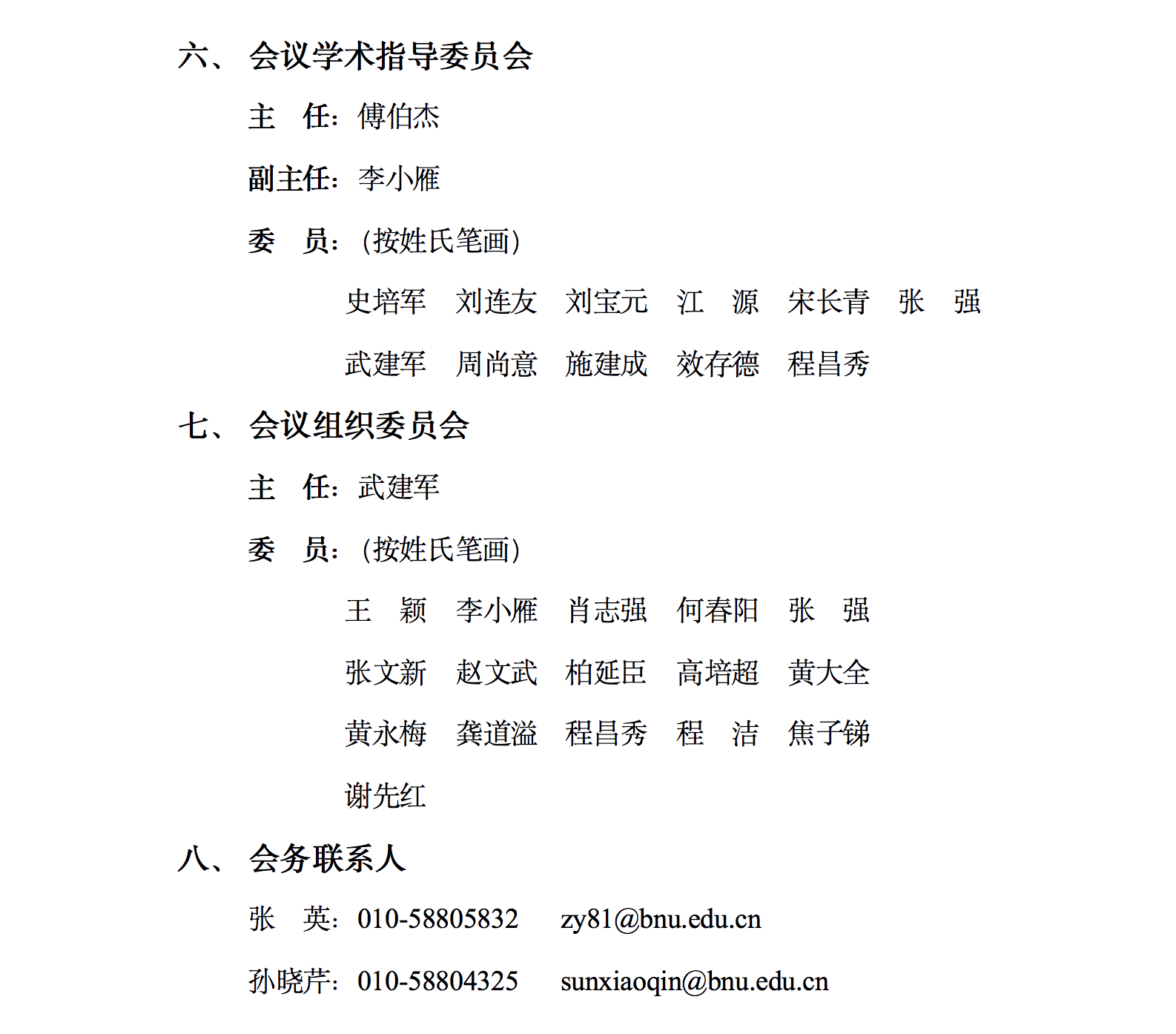 BWIN亚洲