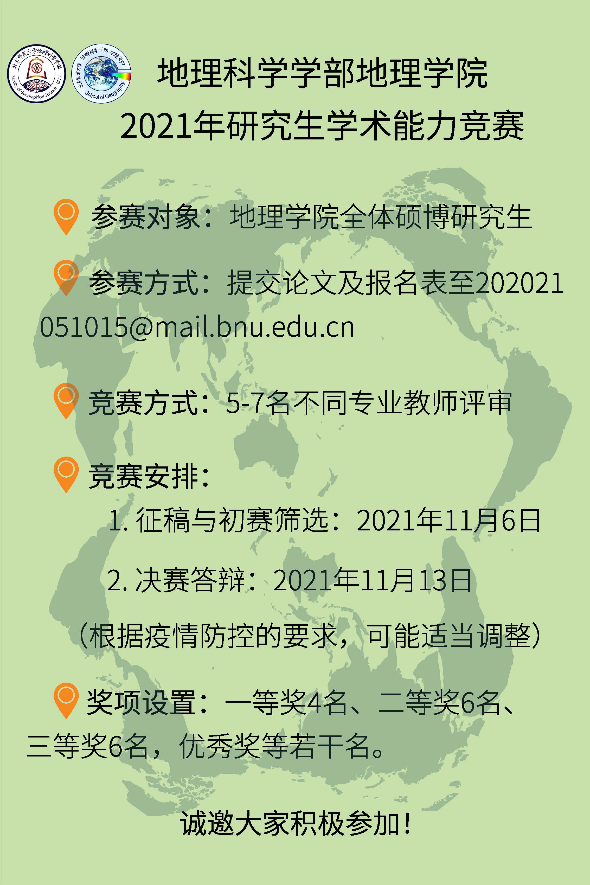 BWIN亚洲