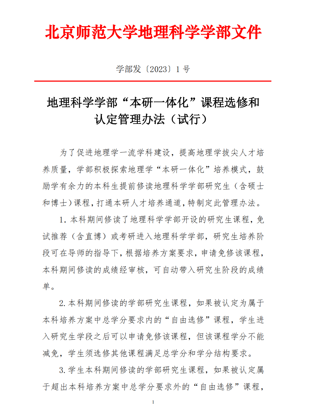 BWIN亚洲
